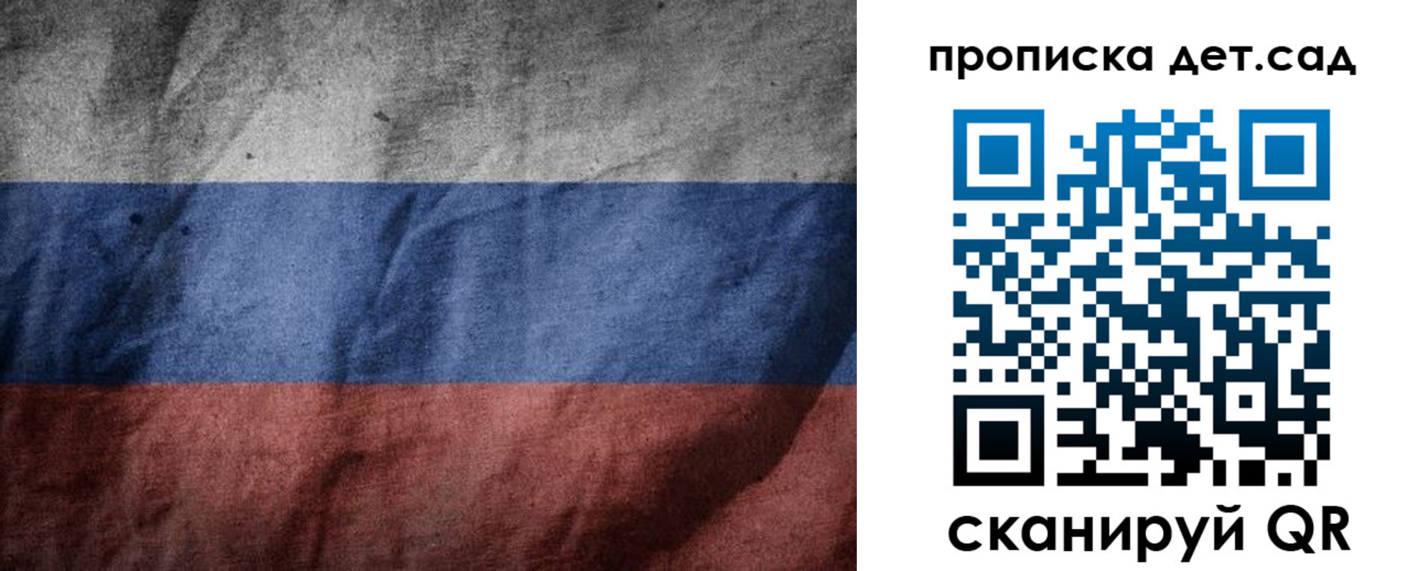 регистрация для школы в Звенигово