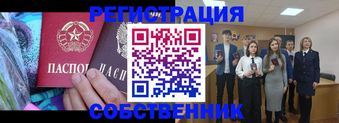 регистрация для школы в Звенигово