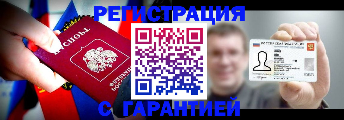 прописка для кредита в Звенигово