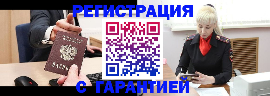временная регистрация адрес в Звенигово