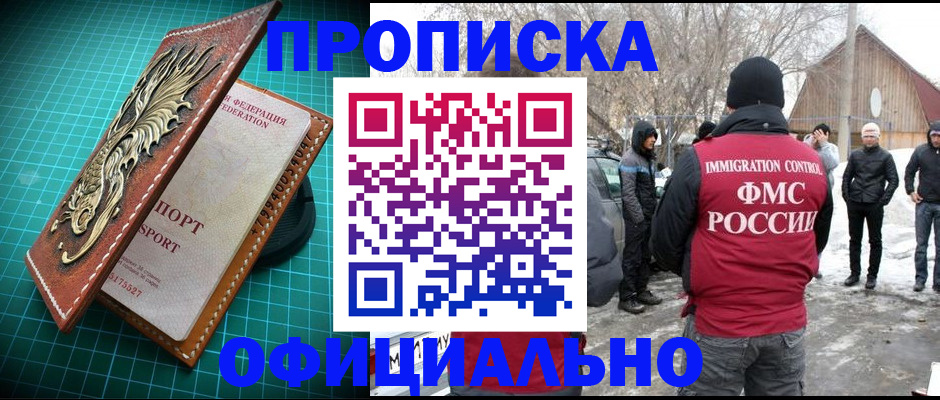 временная регистрация адрес в Звенигово