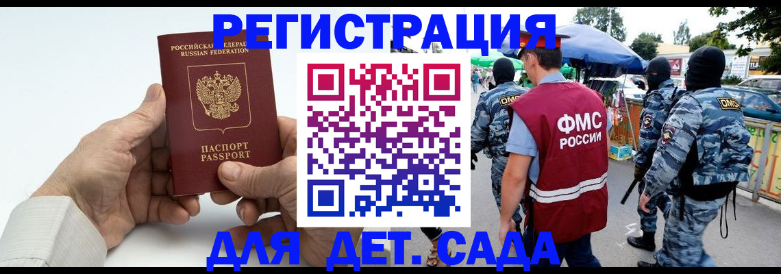 прописка иностранных граждан в Звенигово